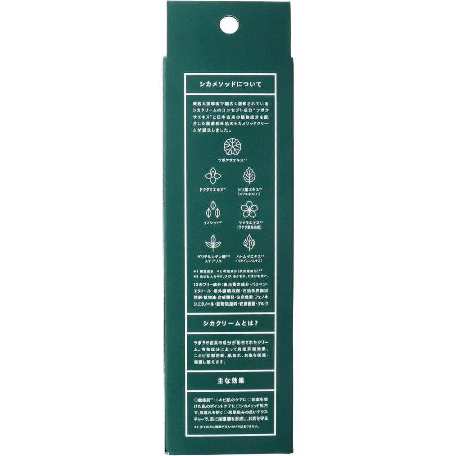 CICA method CREAM シカメソッド薬用クリームCI 100g : 金太郎SHOP