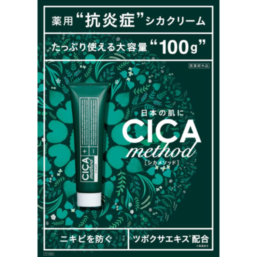 CICA method CREAM シカメソッド薬用クリームCI 100g : 金太郎SHOP