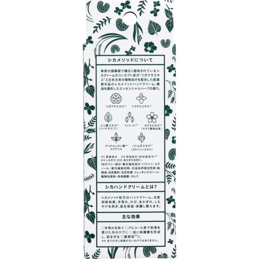 COGIT（コジット） CICA method HAND CREAM シカ メソッド ハンドクリーム 30g : 金太郎SHOP - 通販 ...