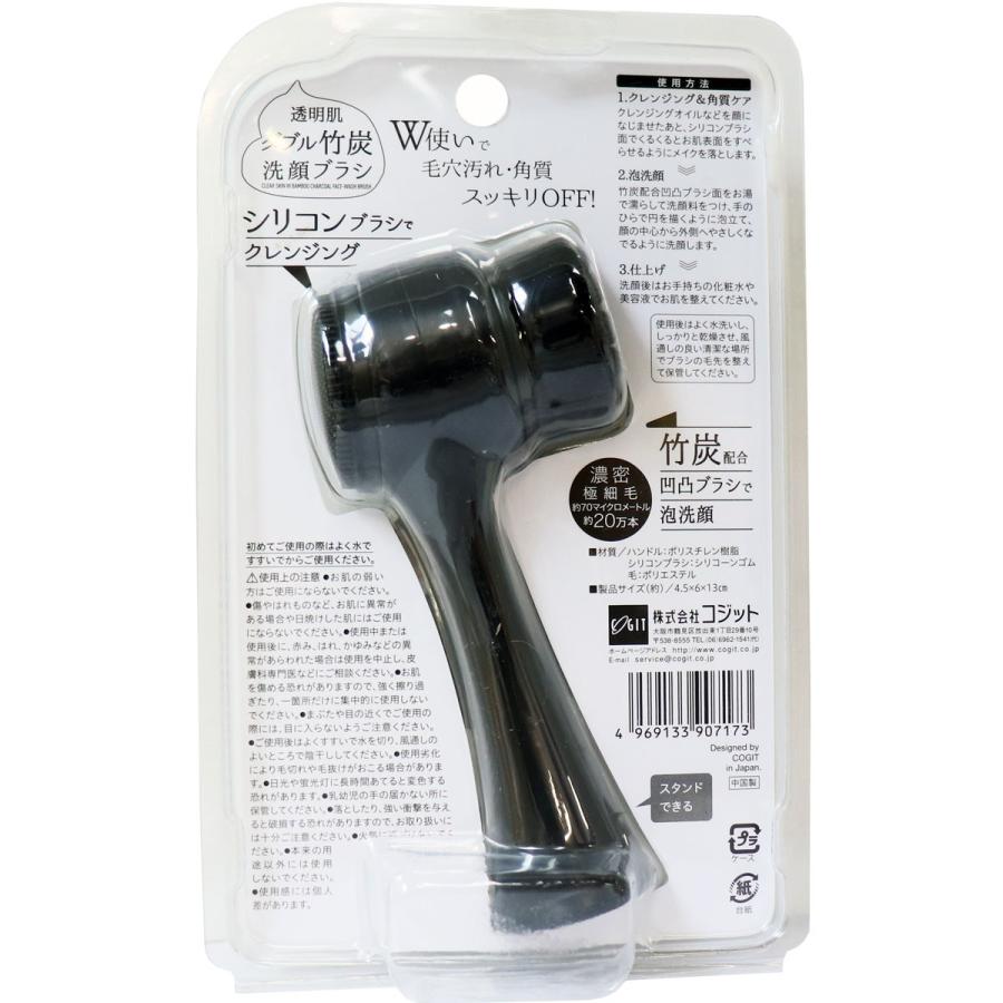 COGIT（コジット） 透明肌ダブル竹炭洗顔ブラシ 1個入 : 金太郎SHOP