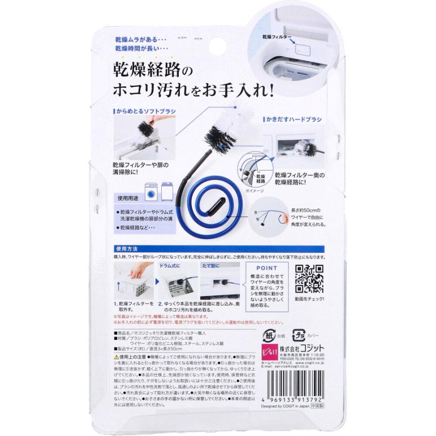 コジット ホコリごっそり洗濯機乾燥フィルター職人 1個入 : 金太郎SHOP