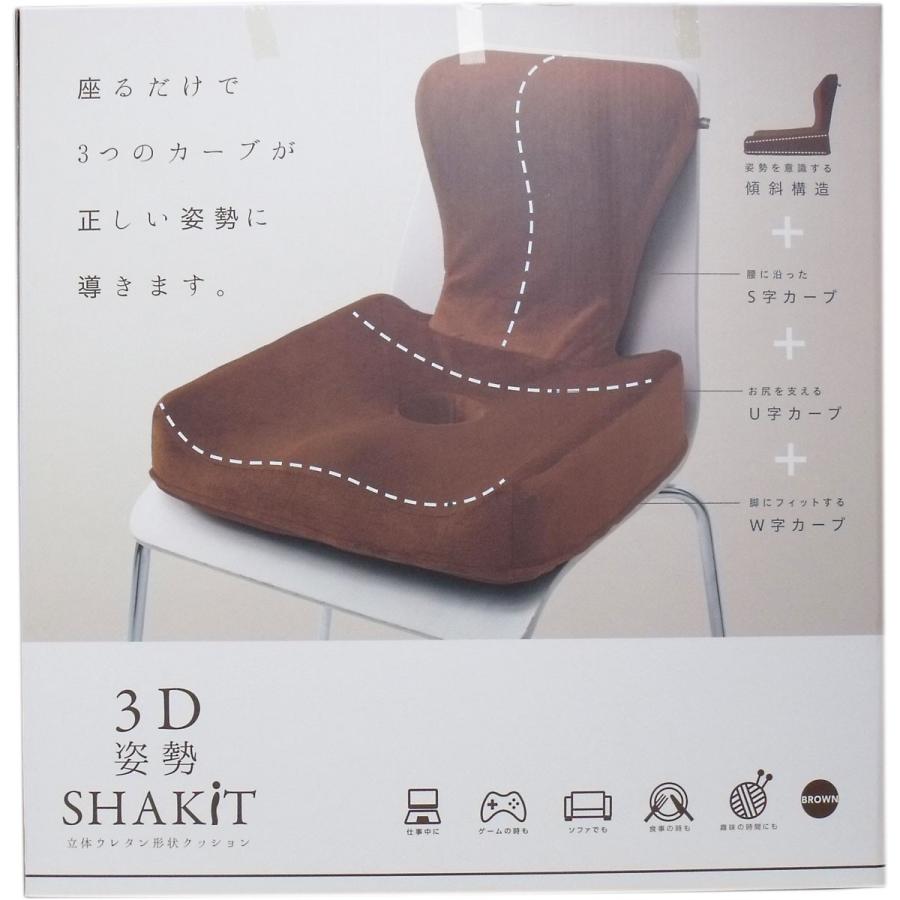 Style 人間工学姿勢矯正クッション ブラウン 天使の椅子 プレミアム