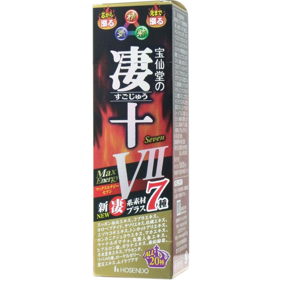 宝仙堂の凄十 マックスエナジー7 50mL : 金太郎SHOP - 通販