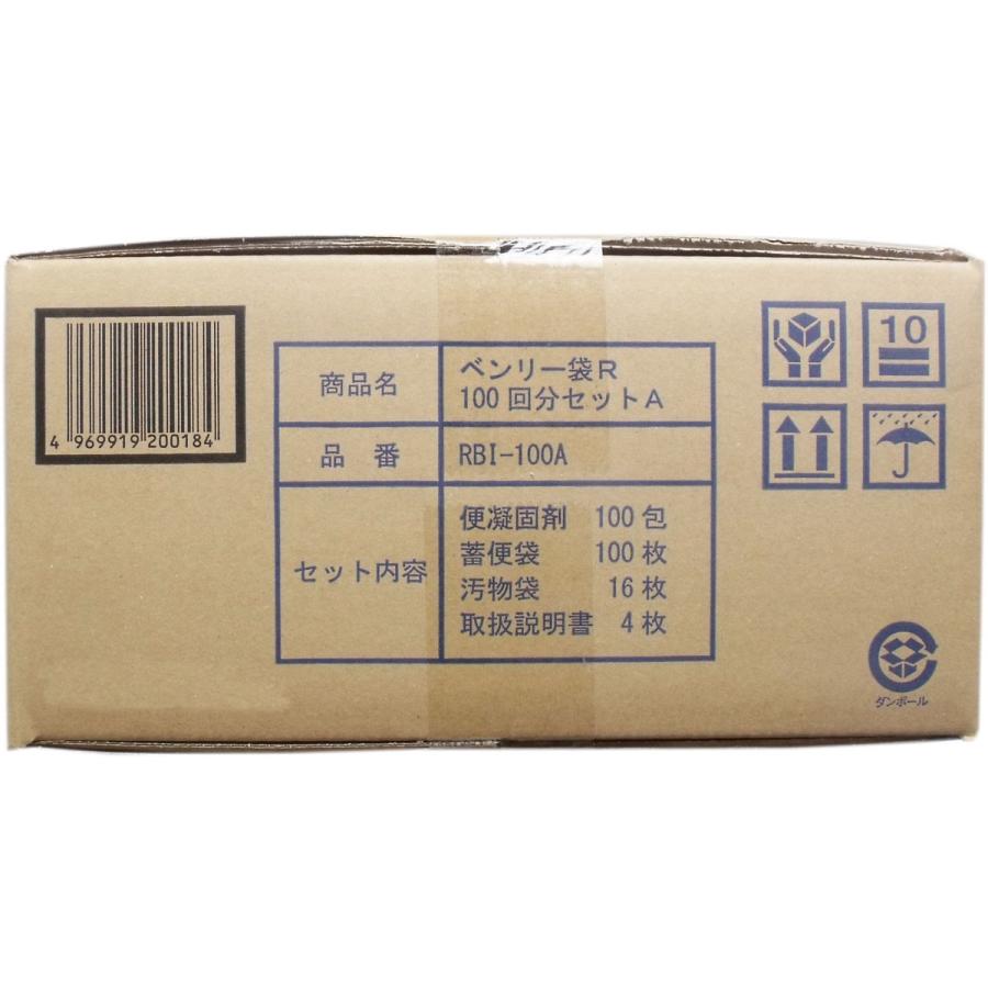 ケンユー 緊急対策用トイレ袋 ベンリー袋R 100回分セット RBI