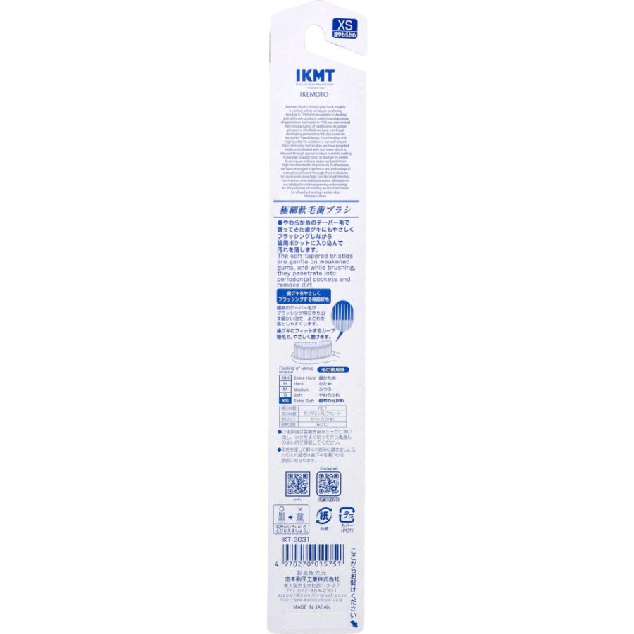IKEMOTO(イケモト) 極細軟毛歯ブラシ 超やわらかめ IKT-3031 1本入