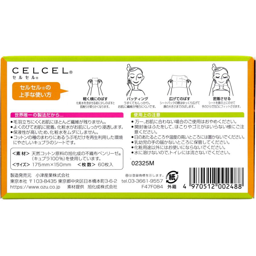 セルセル 化粧用コットン 60枚入 : 金太郎SHOP - 通販 - Yahoo