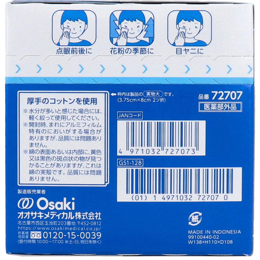 オオサキメディカル クリーンコットンA 25包　12箱　　計300包 Amazon.co.jp: OO Osaki(オオサキ) 単包滅菌済清浄綿 クリーンコットン