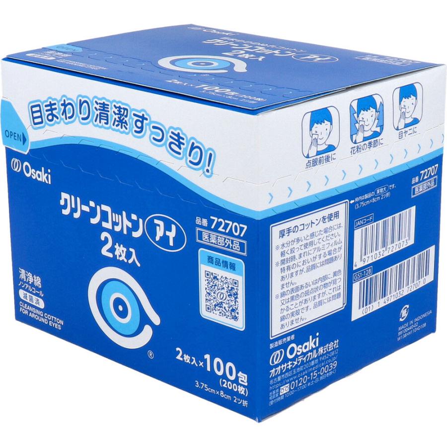オオサキメディカル クリーンコットンアイ 目まわりのぬれコットン 2枚