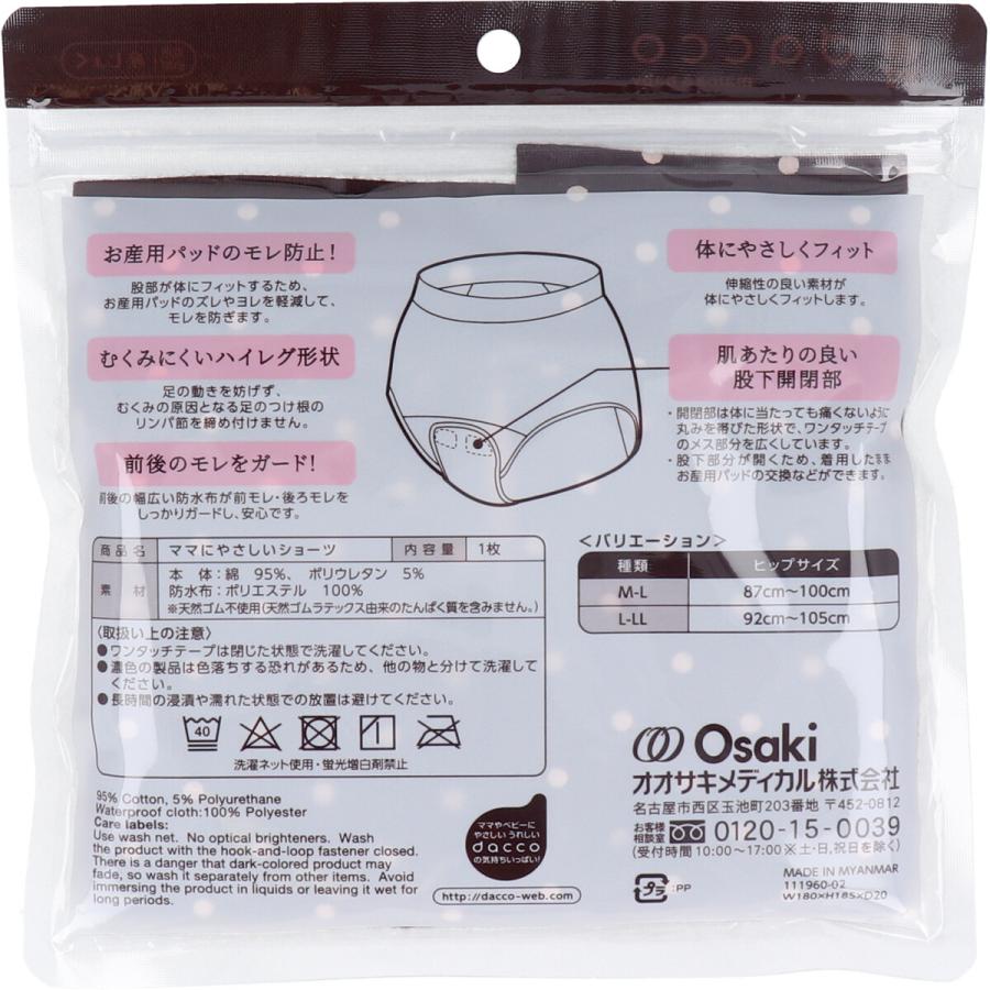 新発売の オオサキメディカル ママにやさしいショーツ L Ll ブラウンドット Dprd Jatimprov Go Id