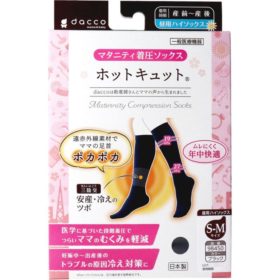 オオサキメディカル ホットキュット マタニティ着圧ソックス 昼用