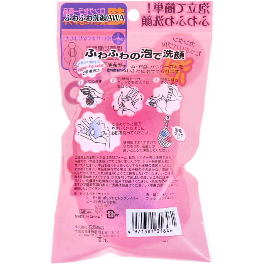 石原商店 ふわふわ洗顔AWA : 金太郎SHOP - 通販 - Yahoo!ショッピング