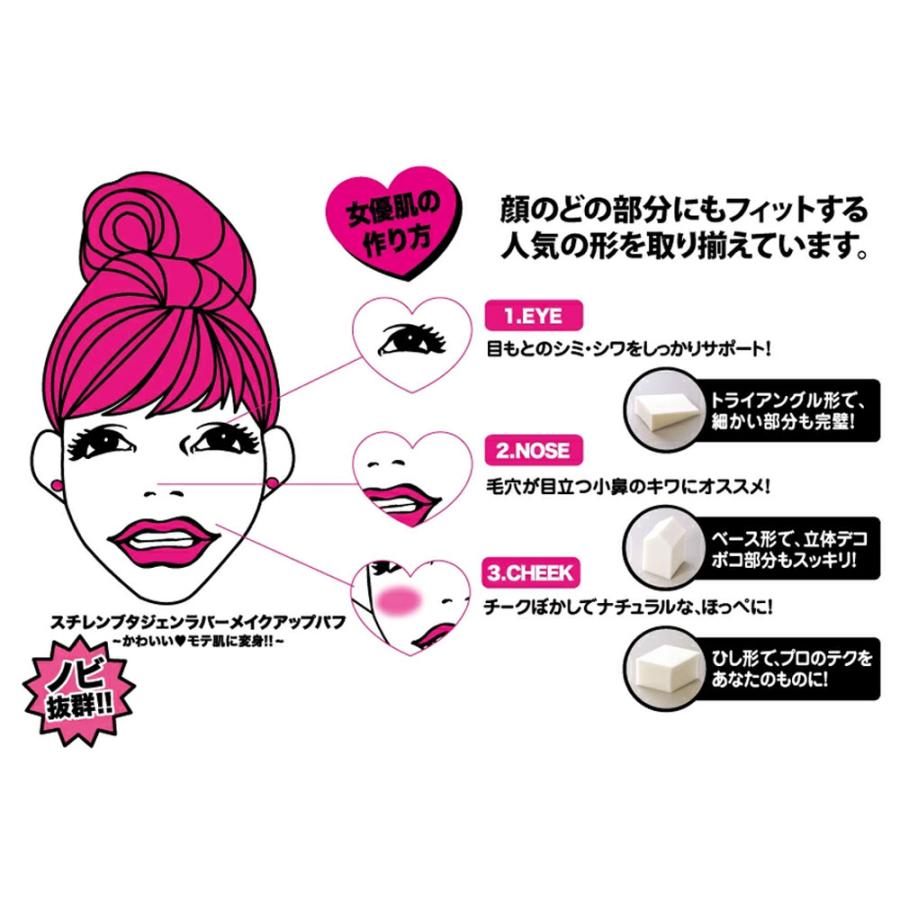 石原商店 スチレンブタジェンラバー メイクアップパフ ひし形 25個入
