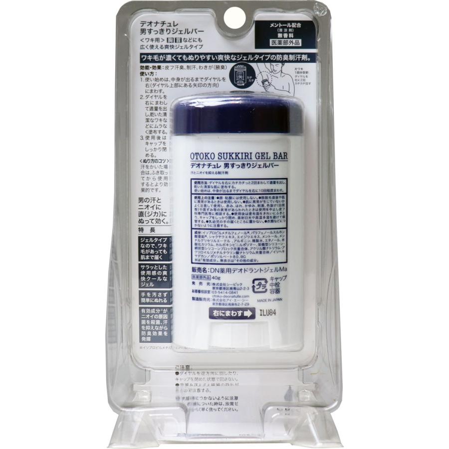 出産祝い出産祝い薬用 デオナチュレ 男 すっきりジェルバー ワキ用 ジェルタイプ 40g 制汗、デオドラント剤 シービック デオナチュレ 男すっきりジェルバー 40G