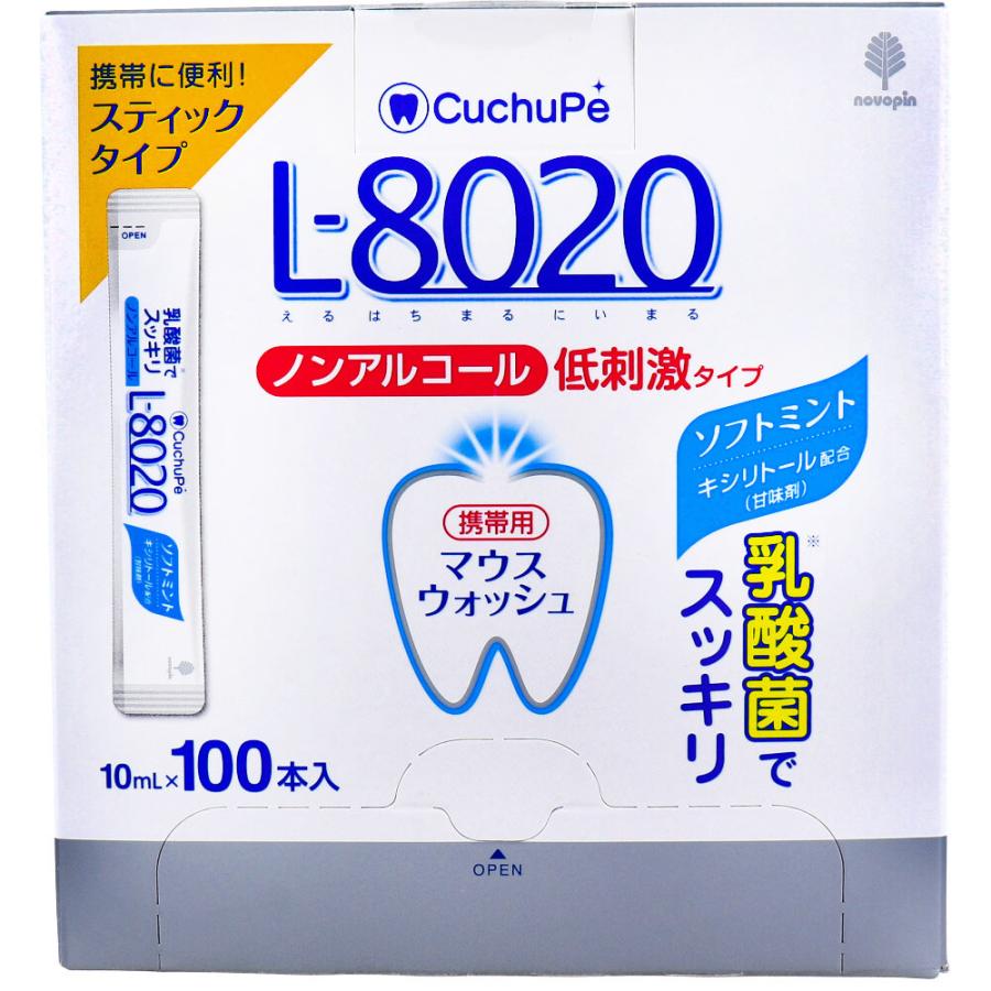 クチュッペ L-8020 マウスウォッシュ ソフトミント スティック