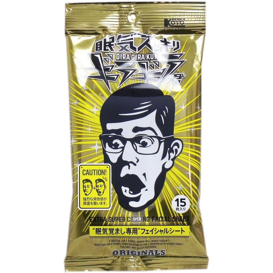 コーヨー化成 眠気スッキリ ギラギラ君オリジナル フェイシャルシート