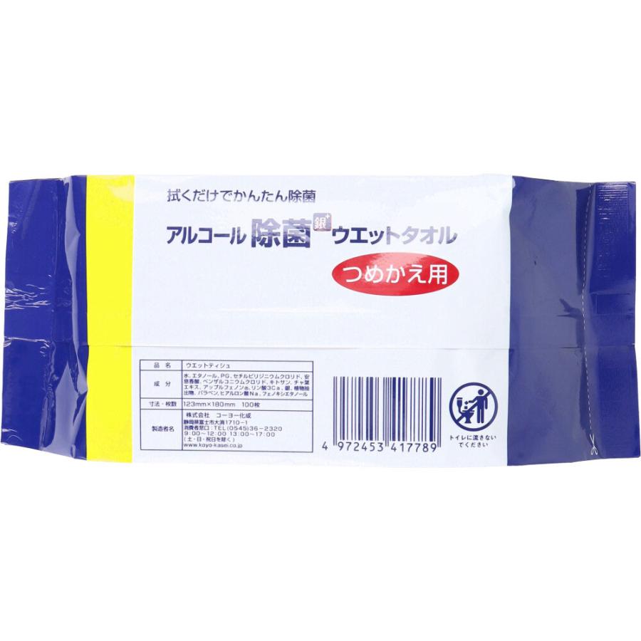 Amazon.co.jp: 天然 アルコール除菌ウェットタオル ボトル 厚手