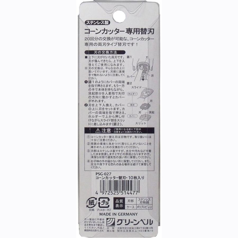 GREEN BELL（グリーンベル） フットケア コーンカッター専用替刃10枚