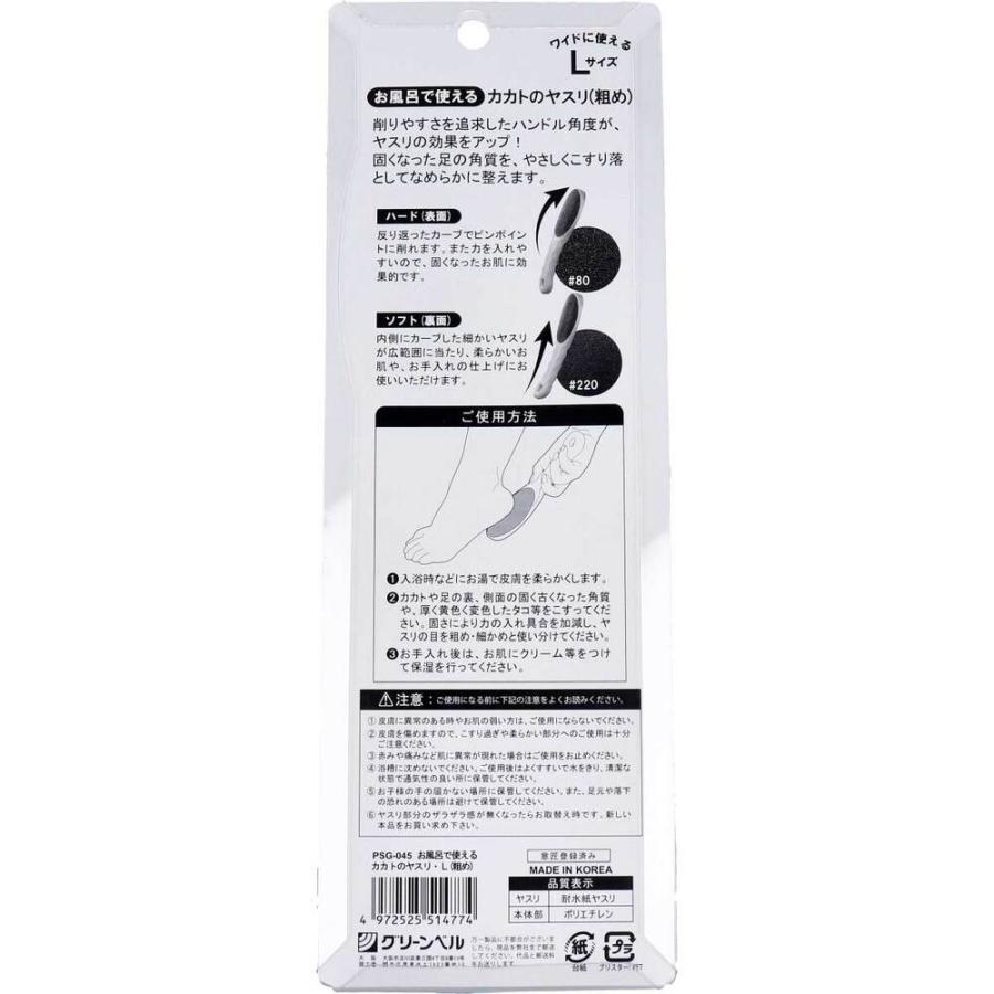 【２０個セット】 グリーンベル お風呂で使えるカカトのヤスリ 粗め Lサイズ PSG-045(1個)×２０個セット【k】【ご注文後発送までに1週間前後頂戴する場合がございます】 お風呂で使えるカカトのヤスリ(粗め) Lサイズ PSG-045 : 金太郎SHOP