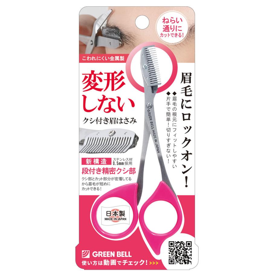 超特価 ステンレス製クシ付き眉はさみ ピンク Mi 248