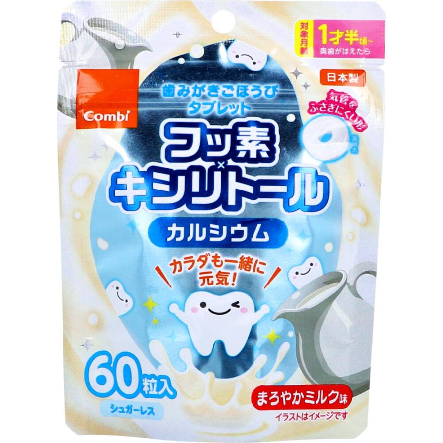 歯みがきごほうびタブレット まろやかミルク味 60粒入 : 金太郎SHOP