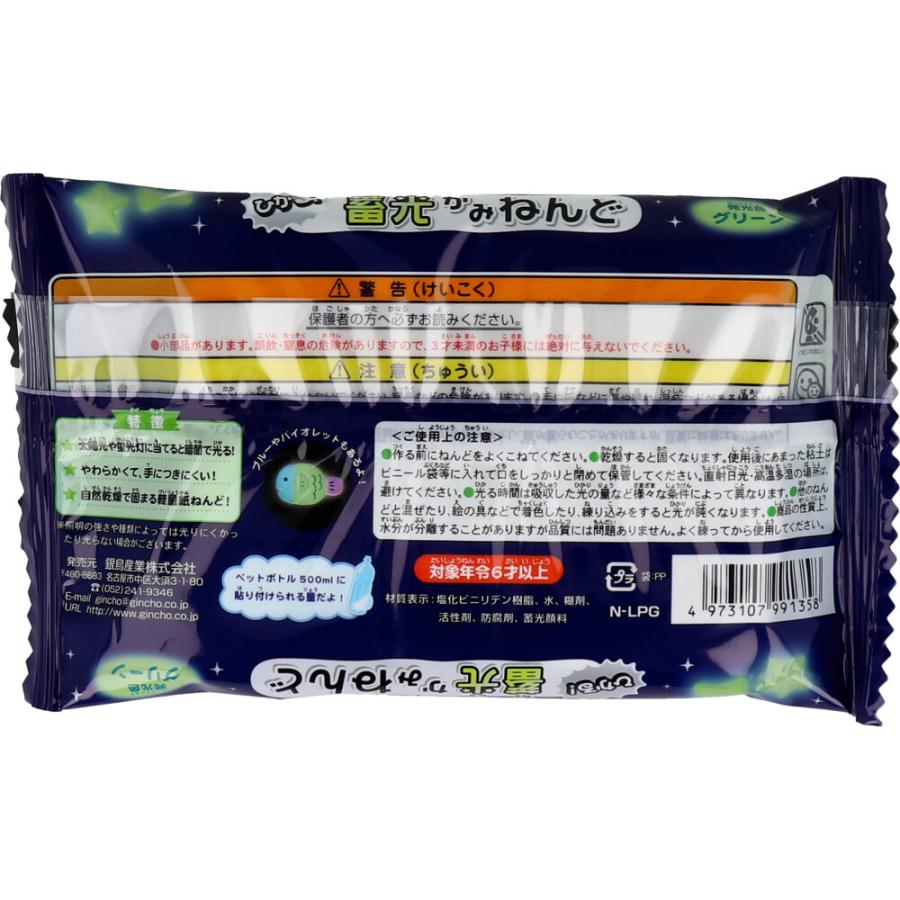 ギンポー 蓄光 紙粘土 グリーン 70g N-LPG : 金太郎SHOP - 通販