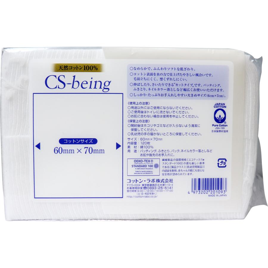 Cotton Labo（コットン・ラボ） CS ビーイング ラージ 天然コットン100
