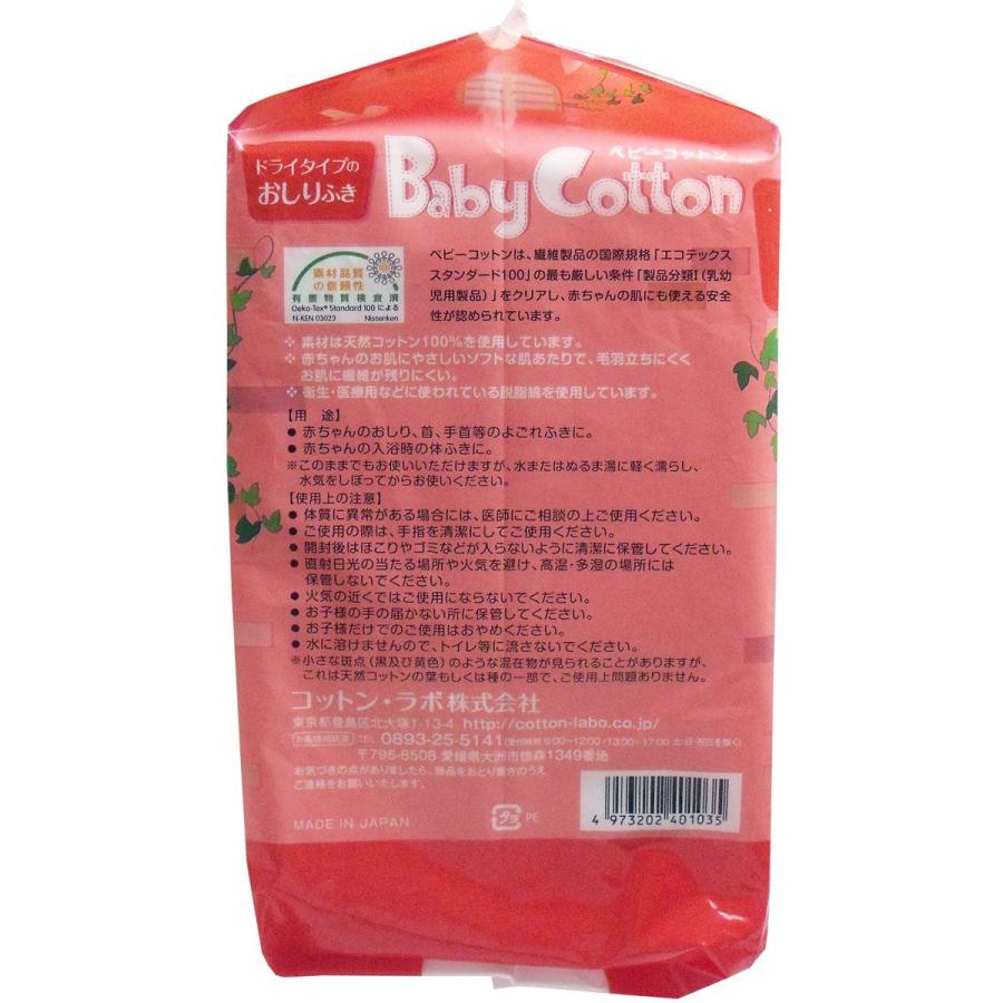 ベビーコットン 天然コットン100% 6cm×8cm 420枚入|金太郎SHOP|02
