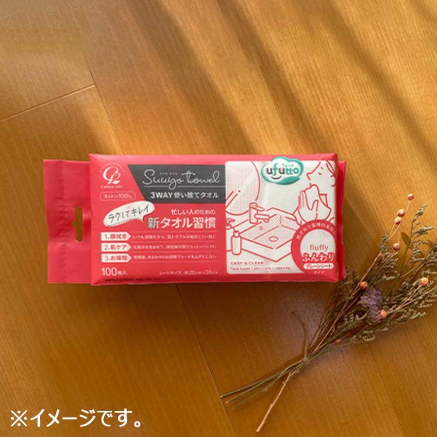 うふっと スウヨタオル 3WAY 使い捨てタオル ふんわりプレーンシート