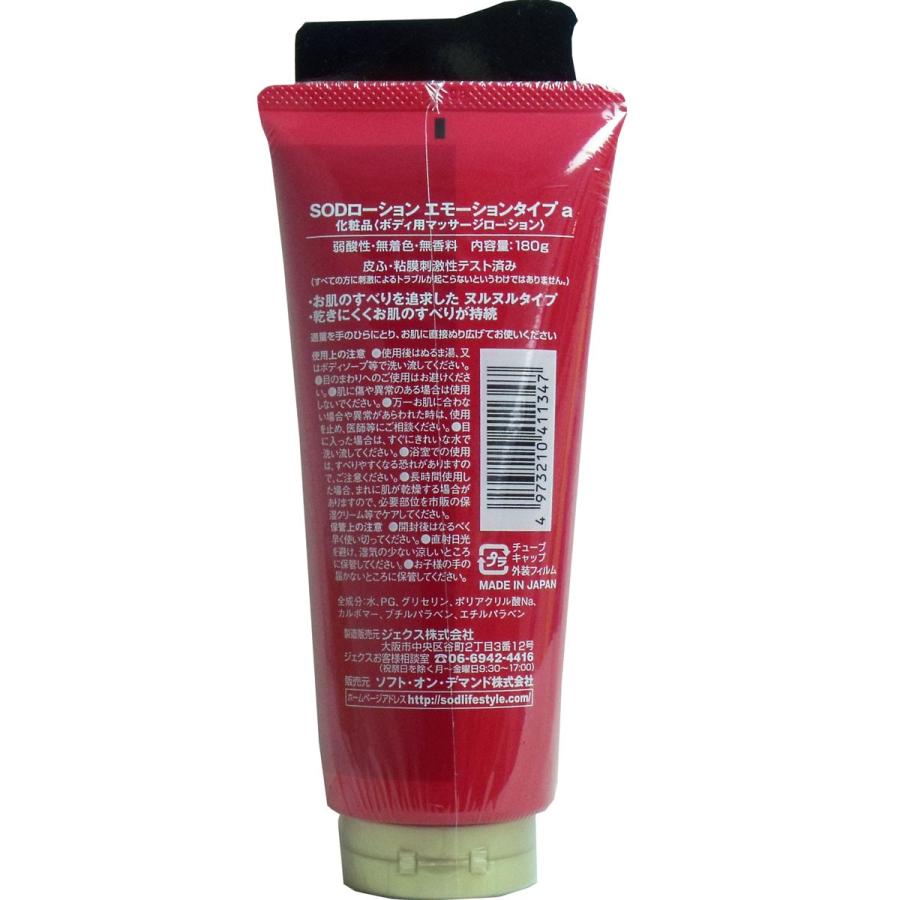ジェクス SODローション エモーションタイプA 180g : 金太郎SHOP