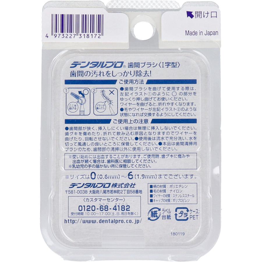 レビューを書けば送料当店負担 デンタルプロ 歯間ブラシ I字型 極太タイプ サイズ6 LL 4本入 wantannas.go.id レビューを書けば送料当店負担 デンタルプロ 歯間ブラシ I字型 極太タイプ サイズ6 LL 4本入 wantannas.go.id