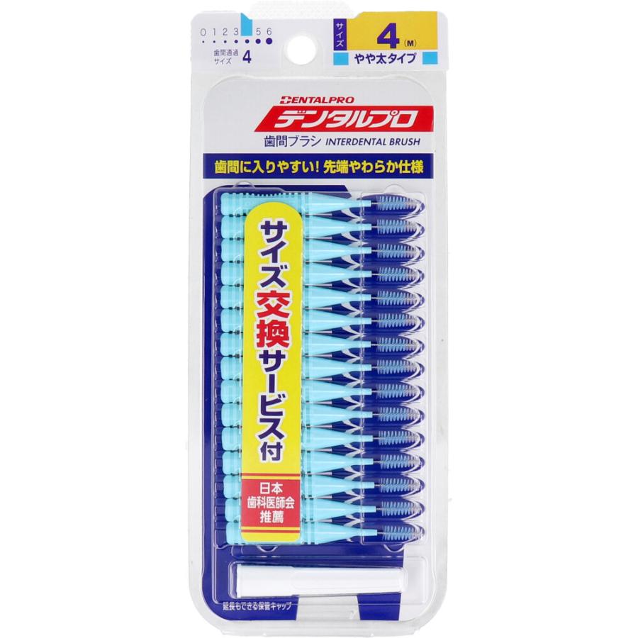 デンタルプロ 歯間ブラシ I字型 やや太タイプ サイズ4(M) 15本入 : 金