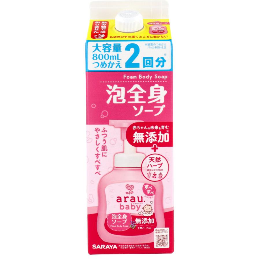 arau.baby アラウ.ベビー 泡全身ソープ 詰め替え 800mL : 金太郎