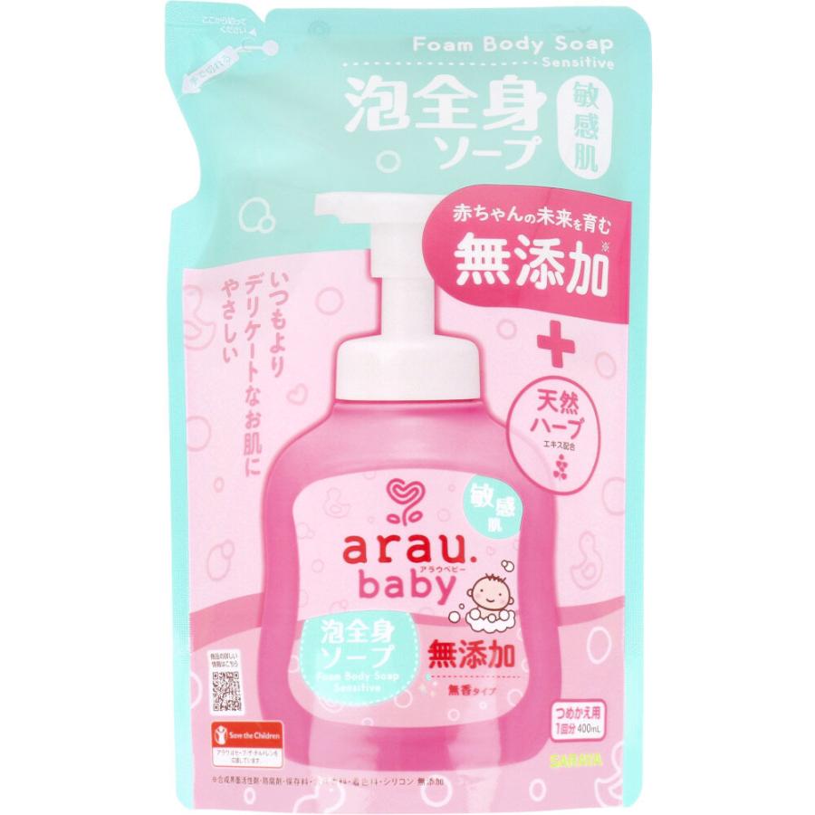 アラウ.ベビー 泡全身ソープ 800mL 詰め替え用 3個セット 送料無料 値引き 新品未使用 アラウベビー 泡全身ソープ しっとり 4個セット