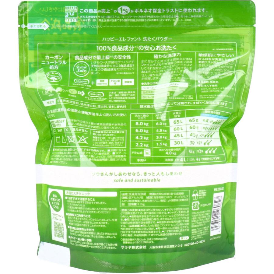 Happy Elephant ハッピーエレファント 洗たくパウダー 1.2kg : 金太郎