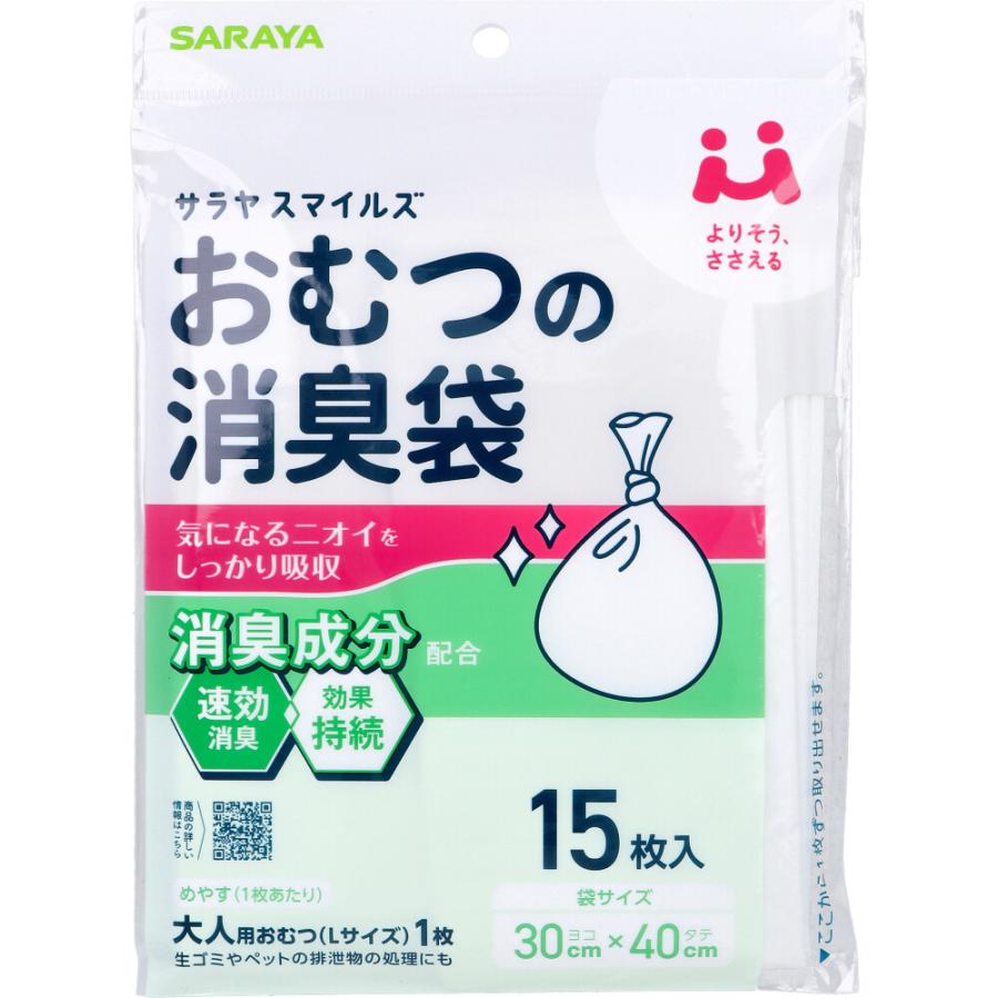 サラヤ スマイルズ おむつの消臭袋 15枚入 : 金太郎SHOP - 通販