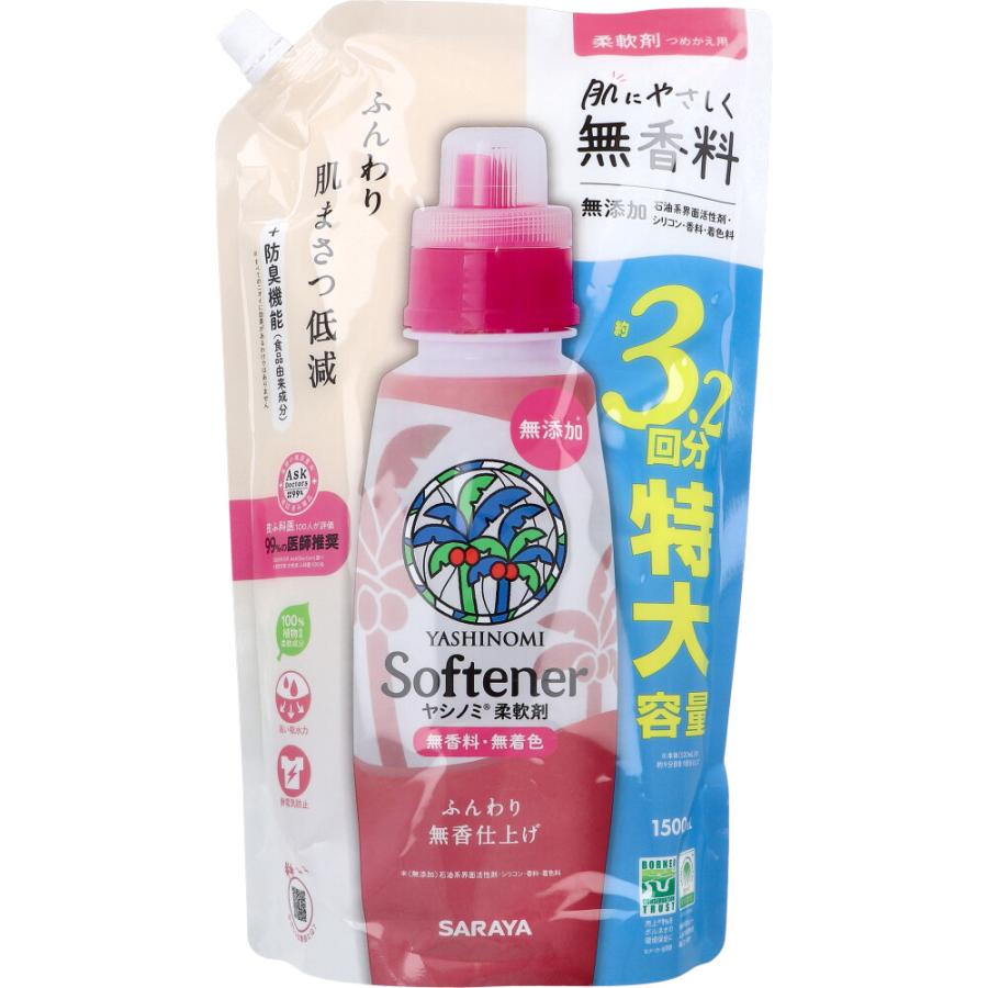 ヤシノミ 柔軟剤 無香料 詰替用 1500mL : 金太郎SHOP - 通販 - Yahoo