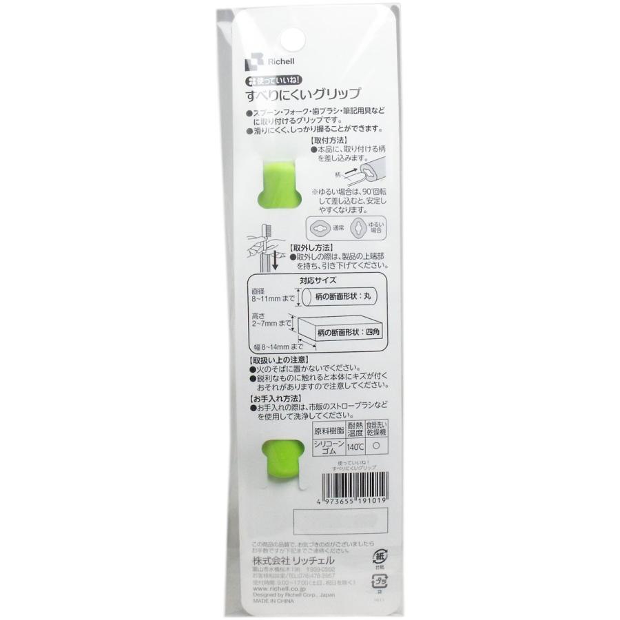 使っていいね すべりにくいグリップ 金太郎shop 通販 Paypayモール