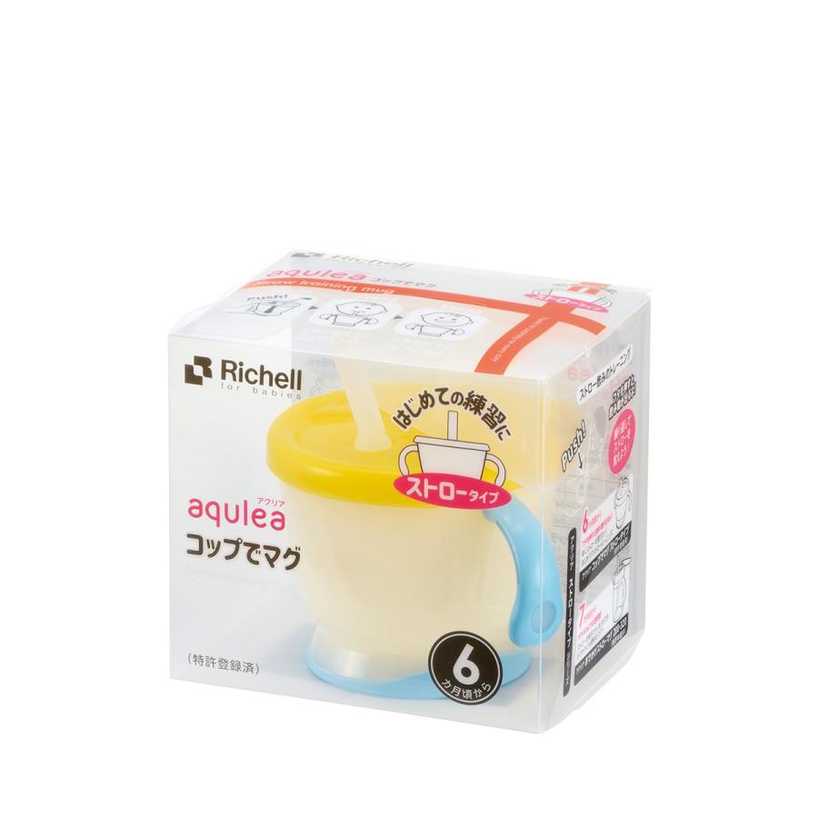 リッチェル アクリア コップでマグ ストロータイプR イエロー|kintarou|02