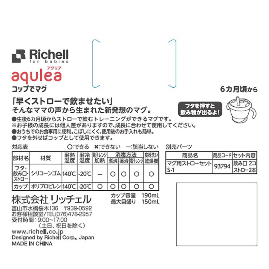 リッチェル アクリア コップでマグ ストロータイプR イエロー|kintarou|03