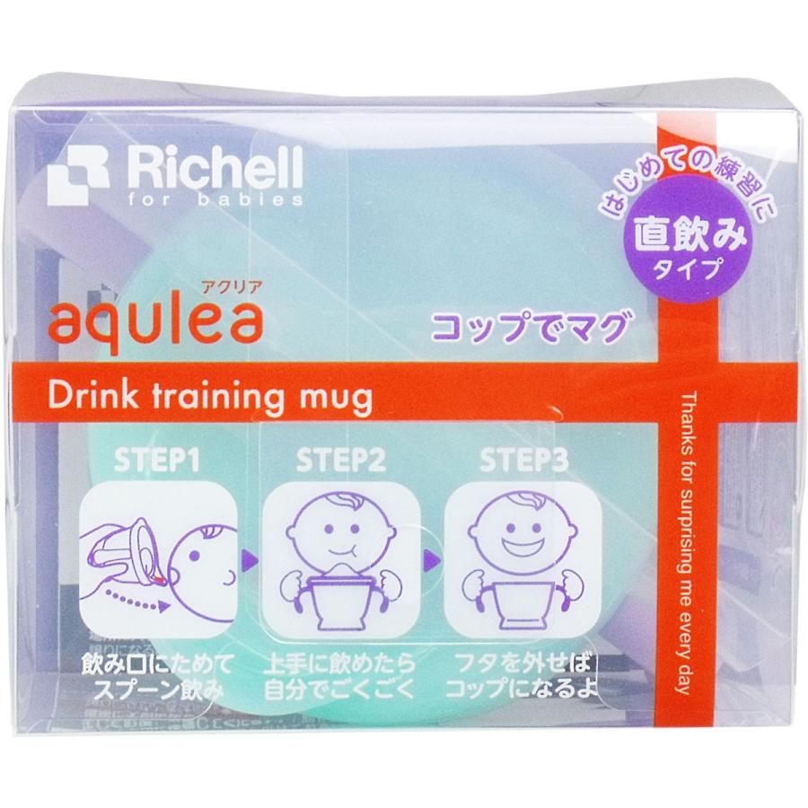 リッチェル アクリア コップでマグ 直飲みタイプ ライトブルー リッチェル アクリア コップでマグ 直飲みタイプ ライトブルー