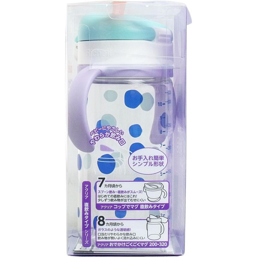リッチェル アクリア おでかけごくごくマグ200 直飲みタイプ リッチェル アクリア おでかけごくごくマグ200 直飲みタイプ