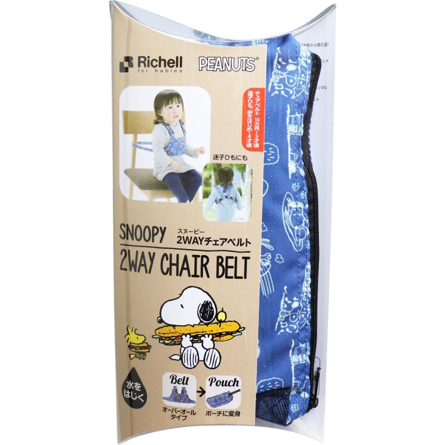 リッチェル スヌーピー 2wayチェアベルトr 金太郎shop 通販 Paypayモール