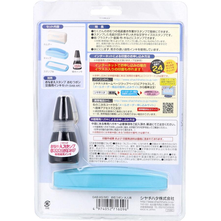 シヤチハタ（Shachihata） おなまえスタンプ おむつポン 大人用 メール