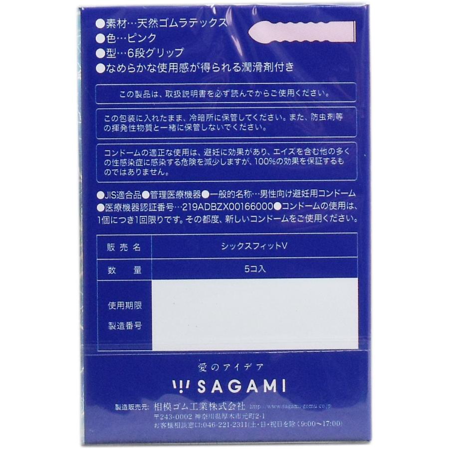 サガミ スクイーズ ６段グリップ形状コンドーム ５個入｜kintarou｜02