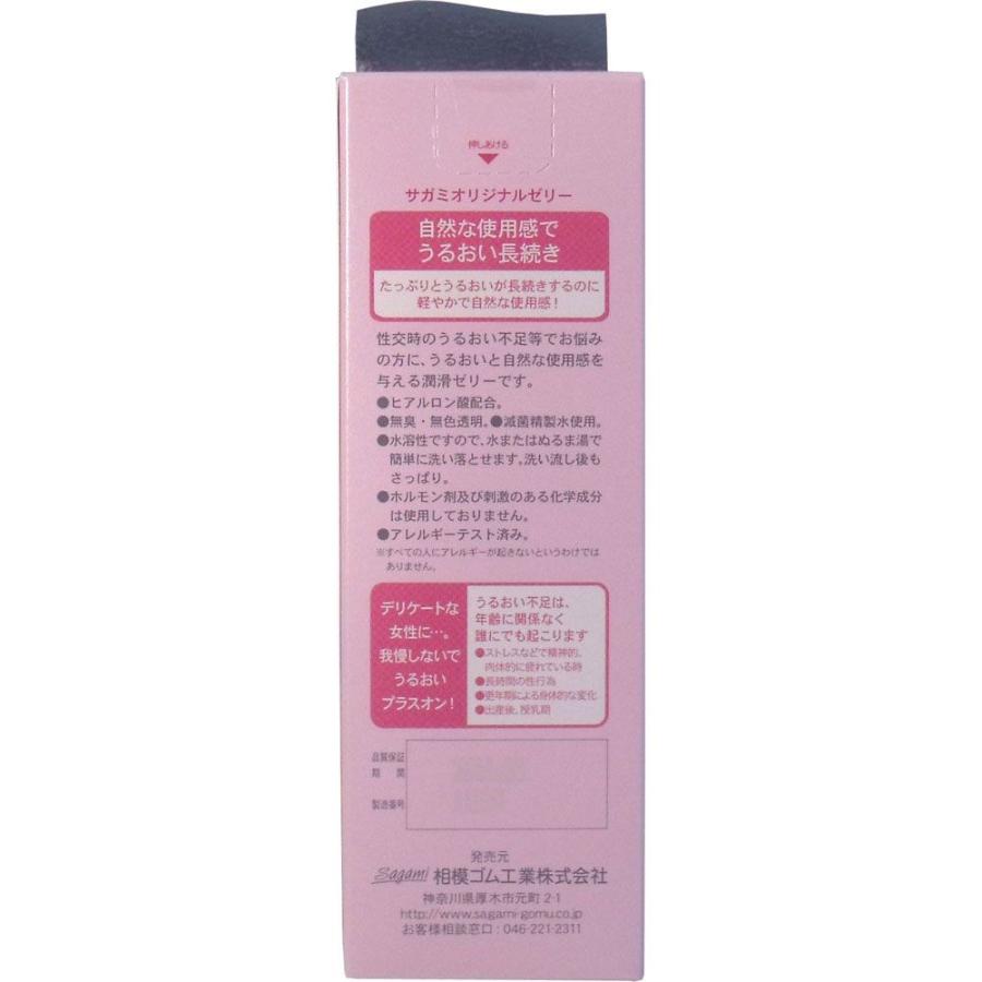 相模ゴム工業 サガミオリジナル 潤滑ゼリー 60g : 金太郎SHOP