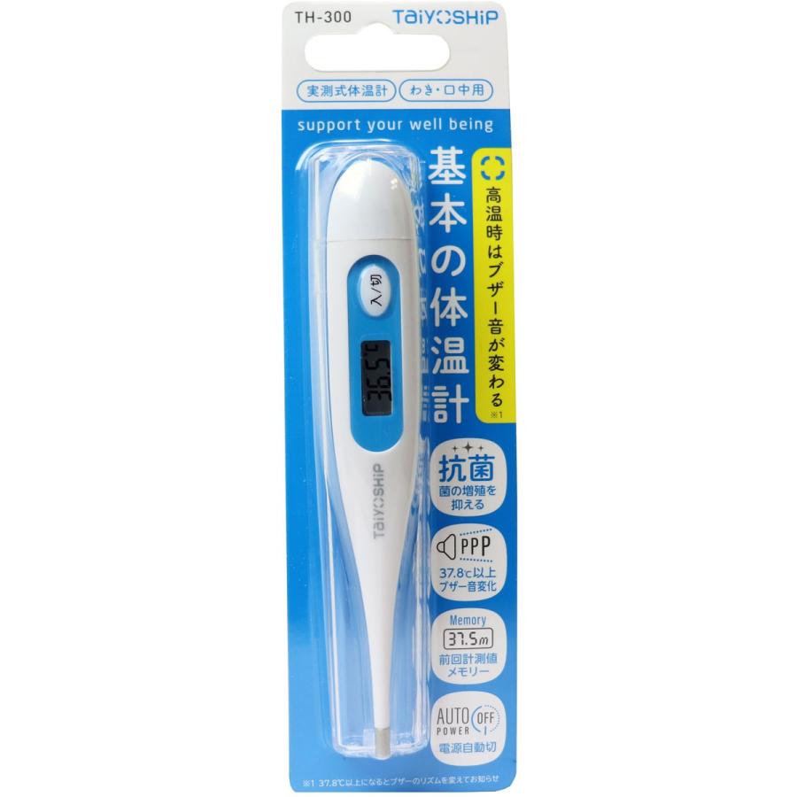 Taiyoship 基本の体温計 実測式 わき 口用 Th 300 金太郎shop 通販 Yahoo ショッピング