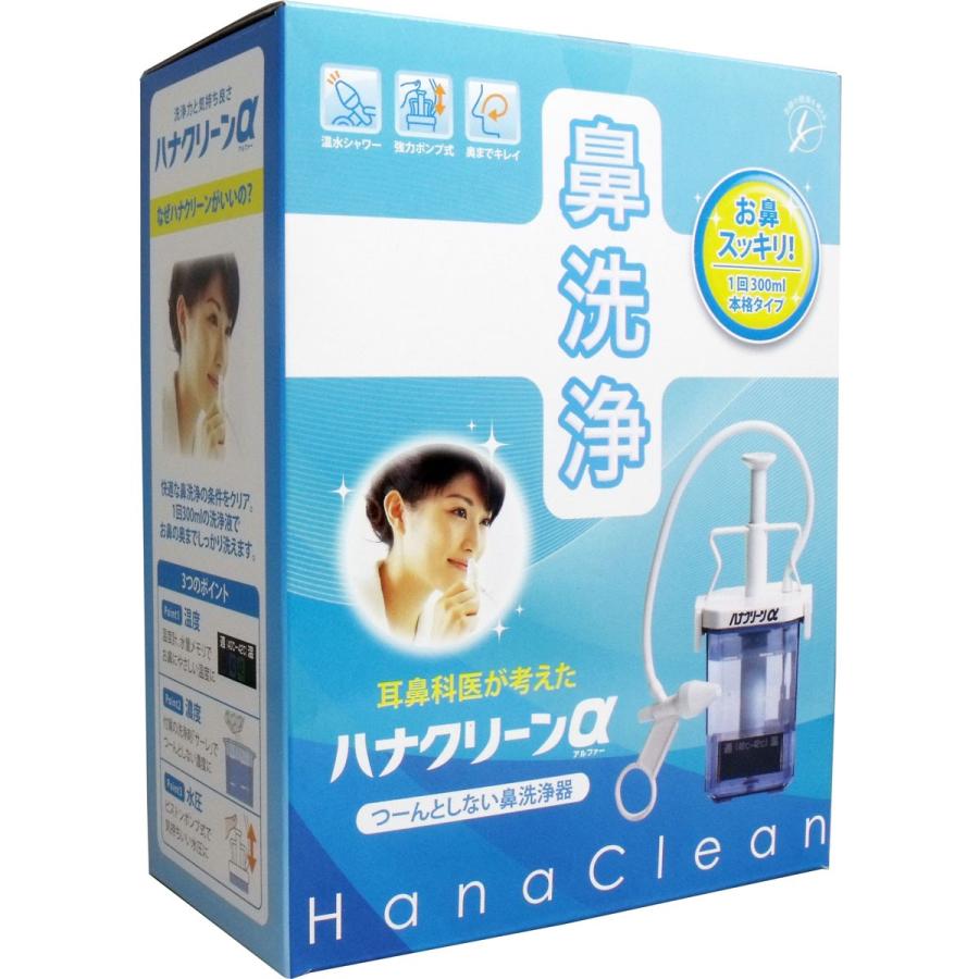 ハナクリーンα 鼻洗浄器 日時指定 オンラインショッピング 専用洗浄剤３０回分付