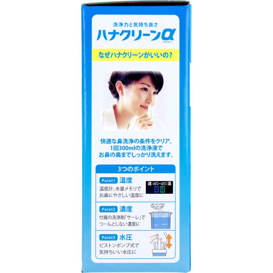 ハナクリーン ハナクリーンα 鼻洗浄器 専用洗浄剤30包付 : 金太郎SHOP