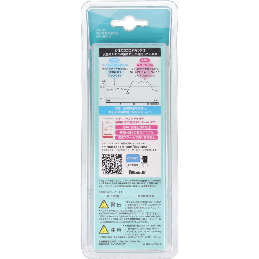 オムロン（OMRON） 婦人用電子体温計 MC-652LC ホワイト : 金太郎SHOP