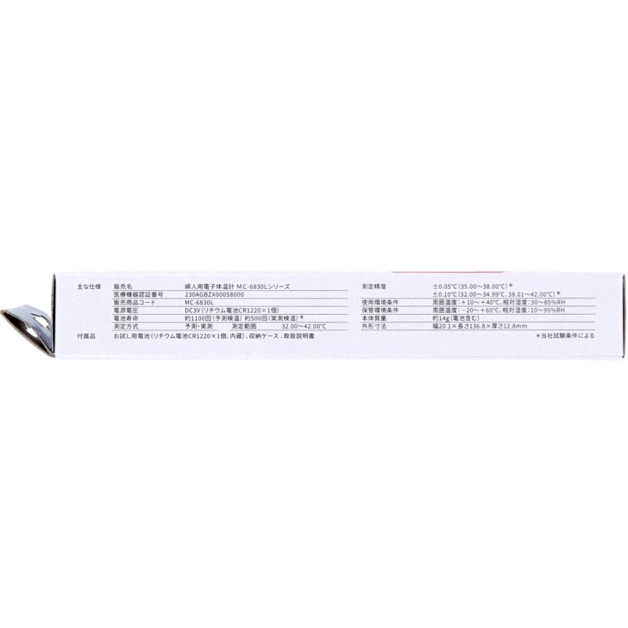 オムロン（OMRON） 婦人用電子体温計 MC-6830L ピンク : 金太郎SHOP